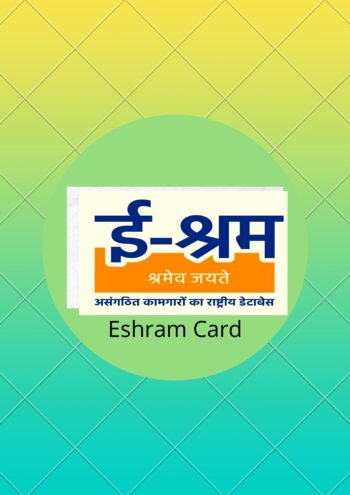 Read more about the article Know About e-shram card