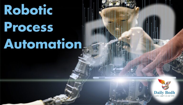 Robotic Process Automation
