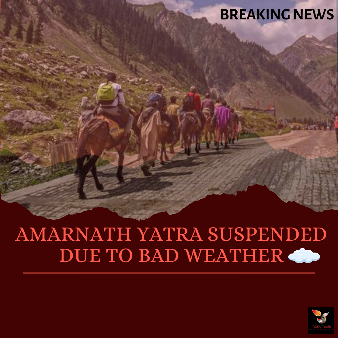Read more about the article Amarnath Yatra Suspended